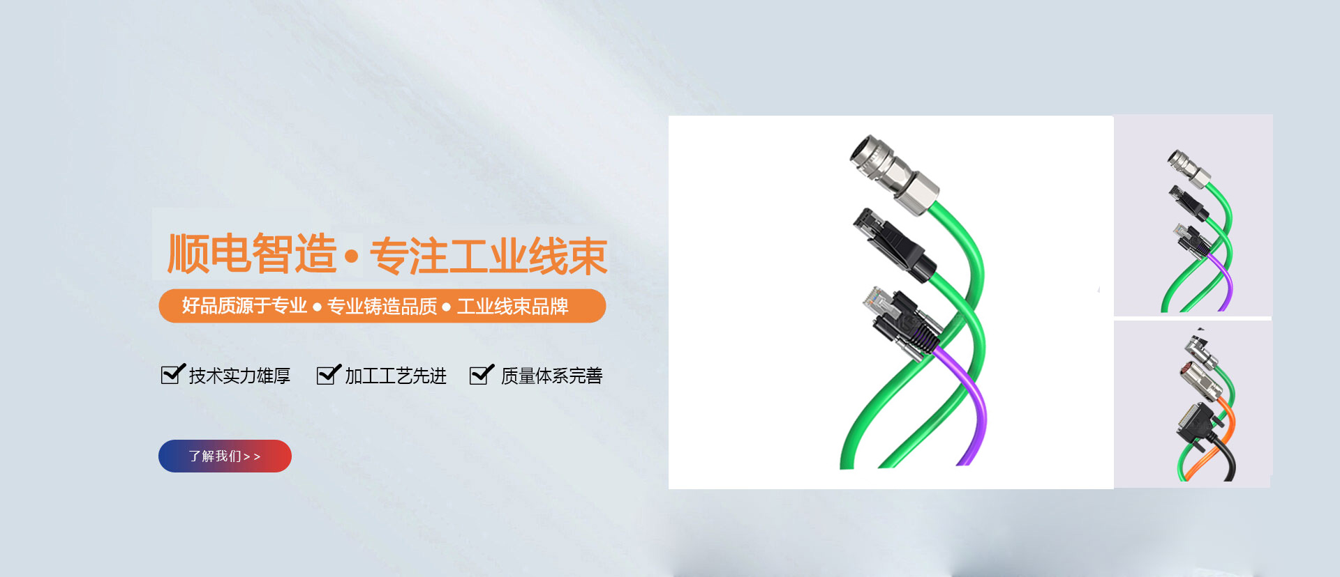 專(zhuān)注工業(yè)線束